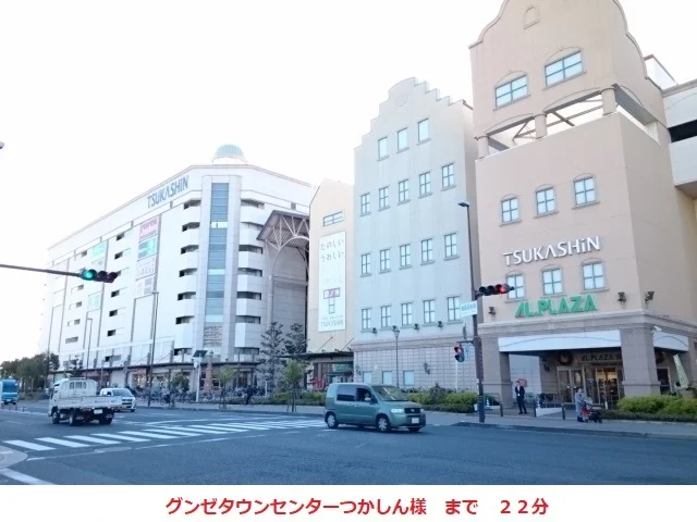 つかしん様まで1700m