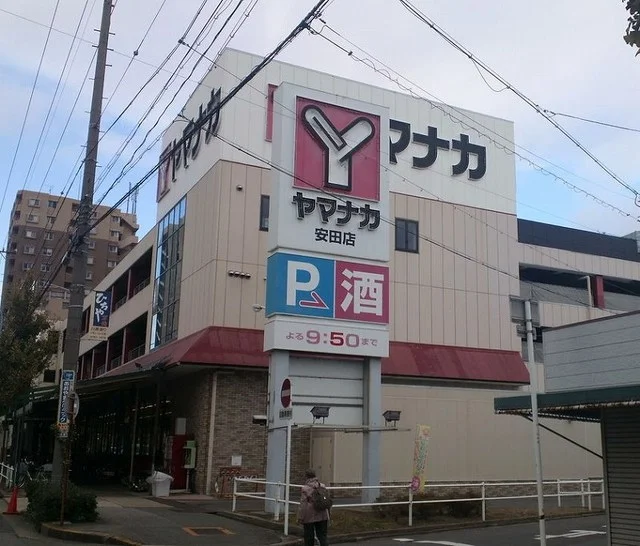 ヤマナカまで450m