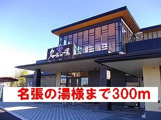 名張の湯様まで300m