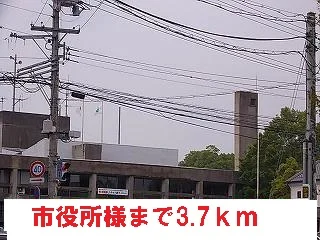 市役所様まで3700m