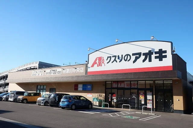 クスリのアオキまで1000m