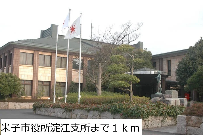 米子市役所淀江支所まで1000m