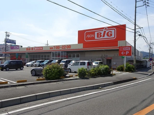 BIG静岡下川原店まで350m