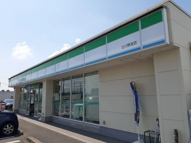 ファミリーマート 古川穂波店まで700m