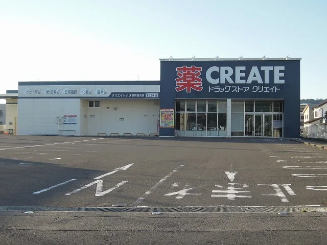 クリエイトＳ・Ｄ静岡竜南店まで350m