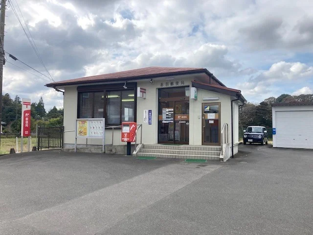 赤羽郵便局まで650m