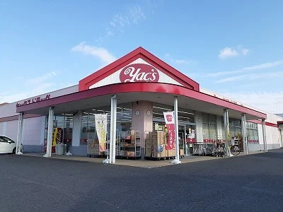 ヤックスドラッグまで600m