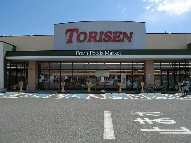 とりせん時沢店まで750m