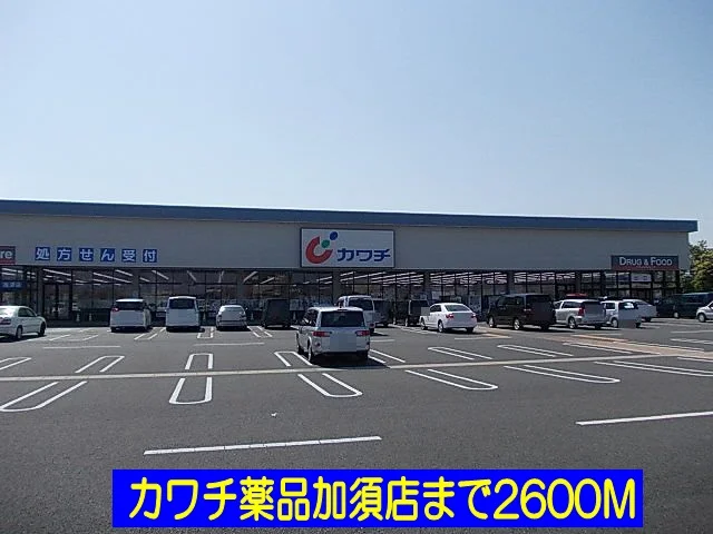 カワチまで2600m