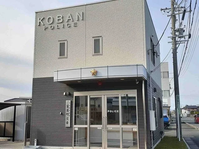 浜松東警察署　富屋町交番まで180m