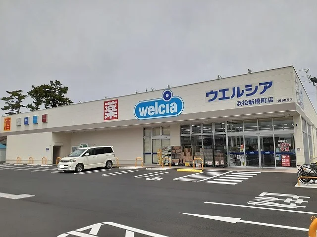 ウエルシア浜松新橋町店まで800m
