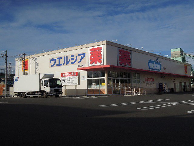 ウエルシア清水天王店まで400m