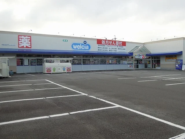ウエルシア清水北矢部店まで600m