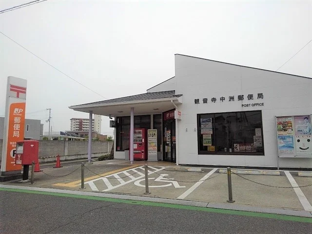 観音寺中洲郵便局まで1000m