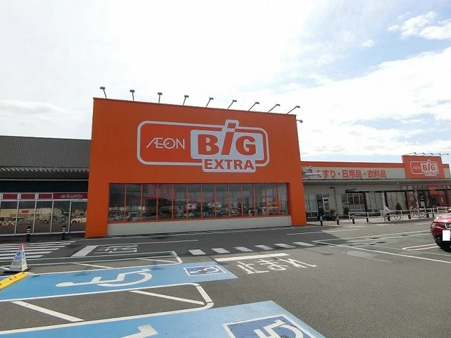 ザ・ビッグエクストラ本巣店まで1800m