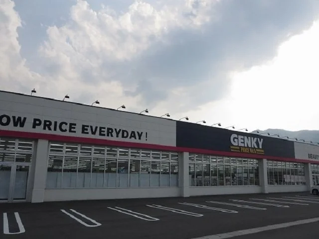 ゲンキー養老店まで4000m