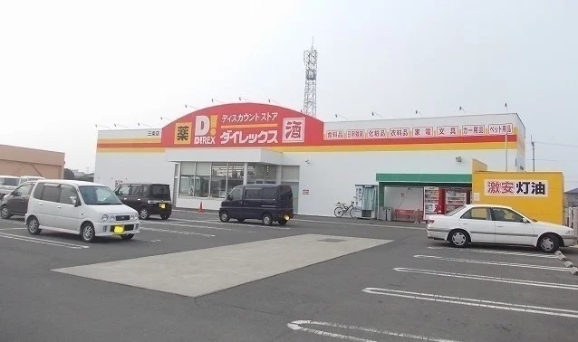 ダイレックスまで2000m