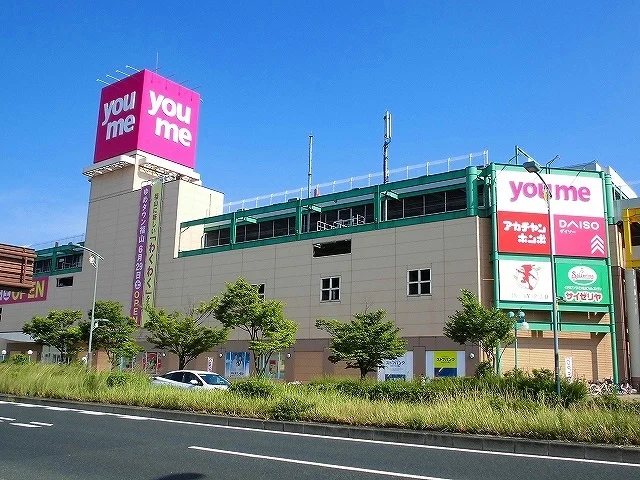 ゆめタウンまで1700m