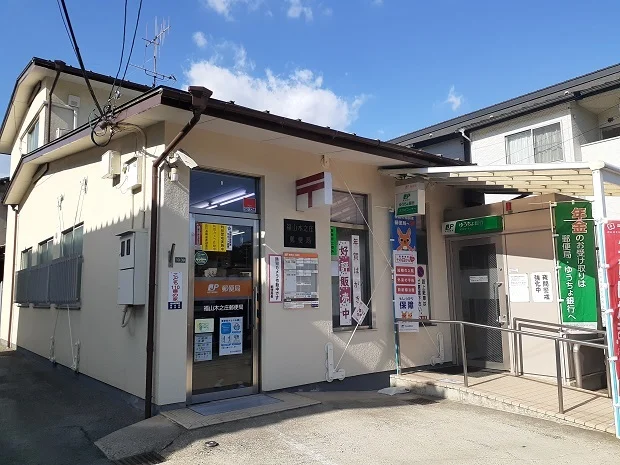 福山木之庄郵便局まで220m