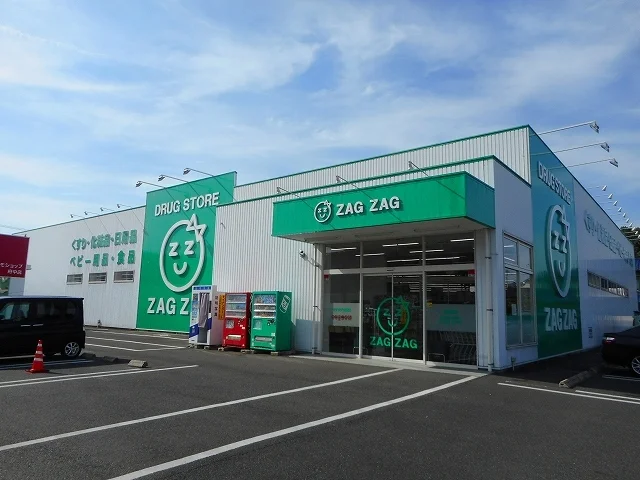 ザグザグ中須店まで400m