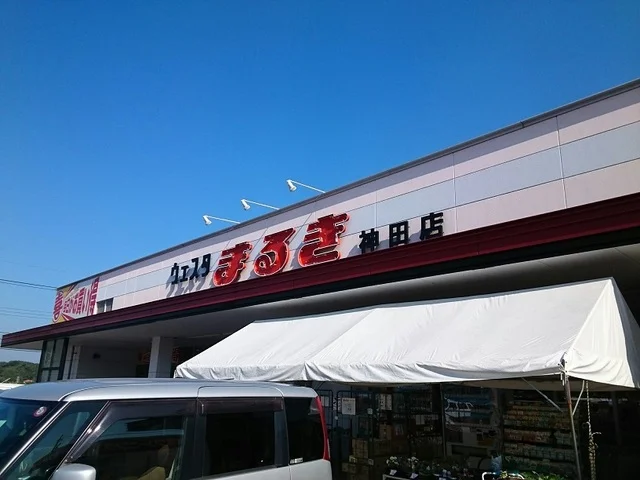 ウエスタまるきまで1500m