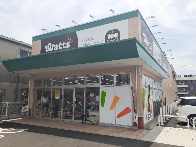 ワッツ新涯ハローズ店まで1000m