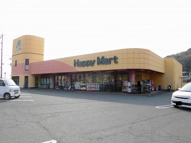 ハピーマート笠岡吉田店まで2500m