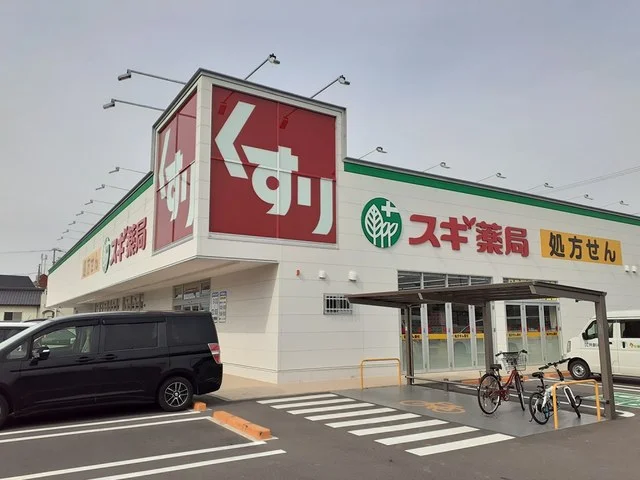 スギ薬局まで1407m