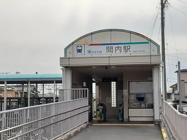 間内駅　（名鉄）まで1173m