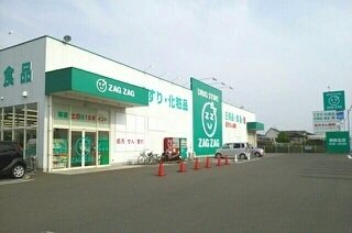 ZAG ZAG檀紙北店さんまで1190m