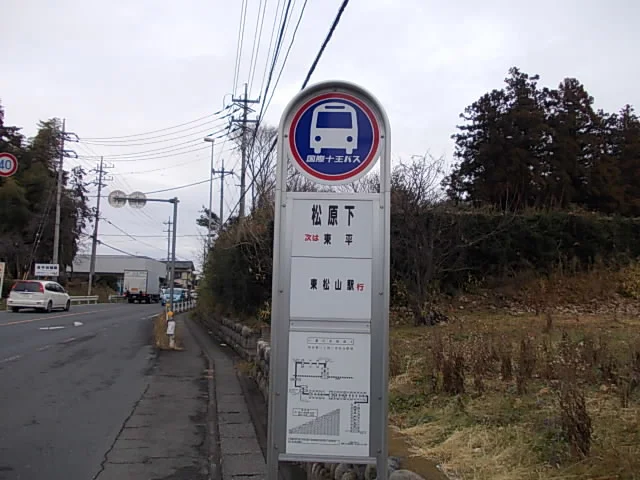 バス停『松原下』まで70m