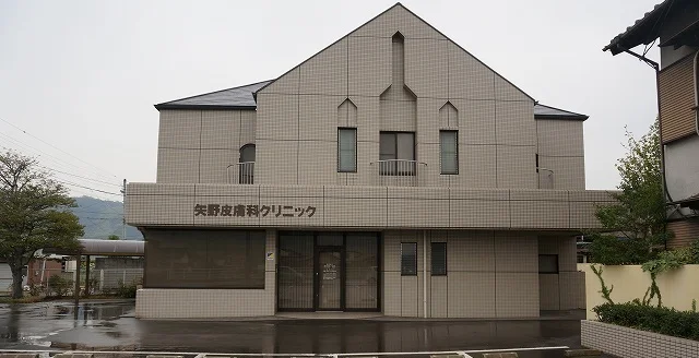 矢野皮膚科クリニックさんまで2200m