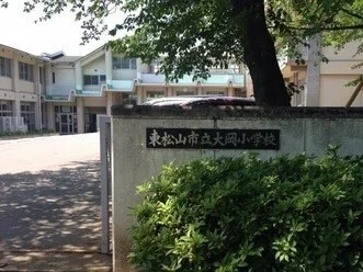 東松山市立大岡小学校まで860m