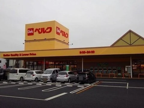 ベルク 東松山東平店まで1250m