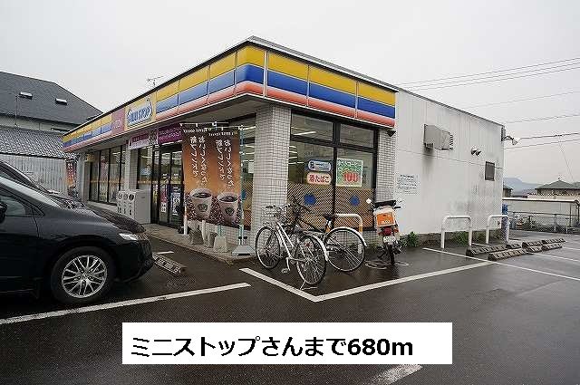 ミニストップさんまで680m