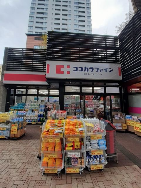 ココカラファイン 目黒大橋店まで100m