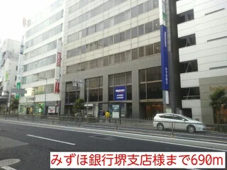 みずほ銀行堺支店様まで690m