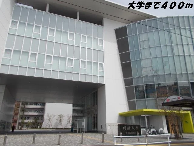 同朋大学まで400m