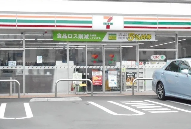セブンイレブン相南1丁目店まで200m