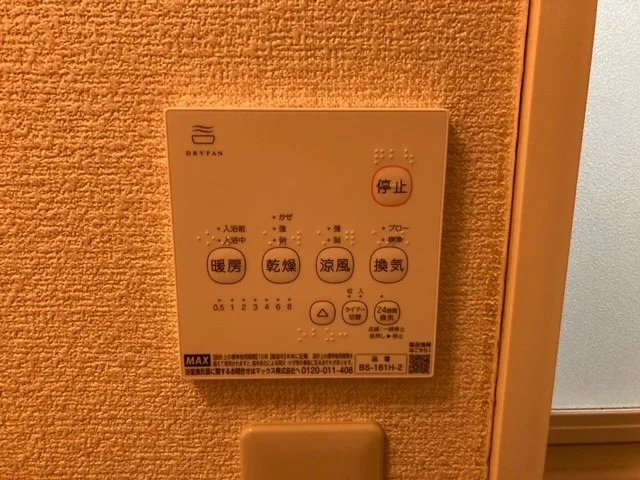 浴室乾燥機操作盤