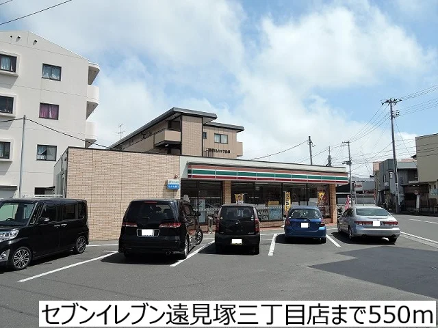 セブンイレブン遠見塚三丁目店まで550m