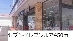 セブンイレブンまで450m