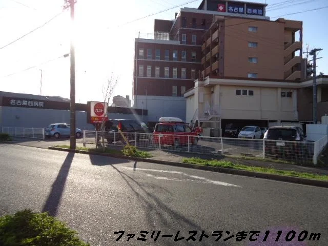 ガストまで1100m