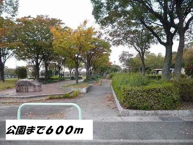 宝神中央公園まで600m
