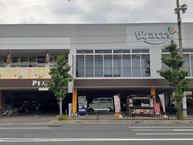 ワッツ 竹田店まで500m