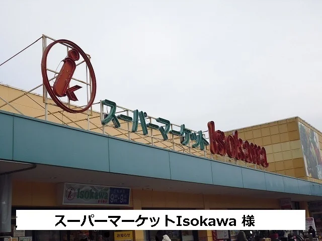 Isokawa様まで1800m