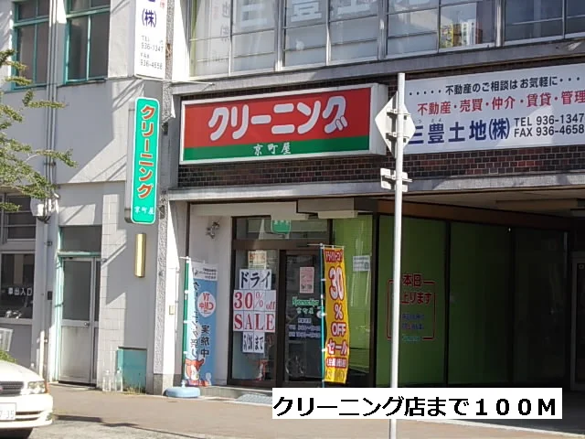 京町屋まで100m