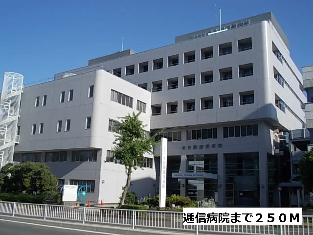 逓信病院まで250m