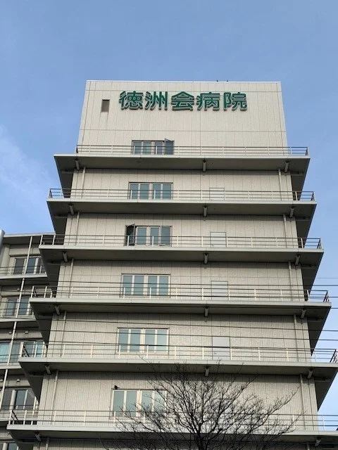 東京西徳洲会病院まで1130m