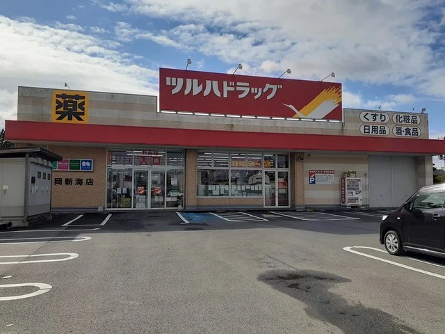 ツルハドラッグ　鶴岡新海店まで266m